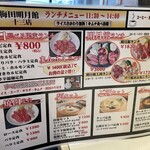 梅田明月館 - 