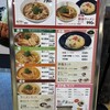 松軒中華食堂 掛川PA(下り線)店