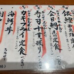 Oishiisushi to katsugyo ryourisakananomamma - 