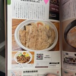 台湾屋台飯 好食堂 - ランパスでは850円が550円にとあったが･･･