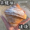 茶玻瑠