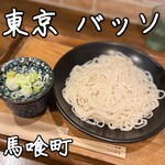 Juuwari Soba Toukyou Basso - 