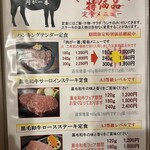 肉が一番 - 