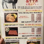 肉が一番 - 