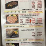 肉が一番 - 