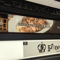 BEEF STEAK CLUB KIYO GINZA - 