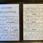 和み処 なかた - 