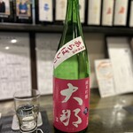 和み処 なかた - 