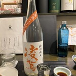 和み処 なかた - 