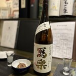 和み処 なかた - 