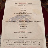 龍吟 - 