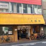 東池袋 大勝軒 八王子店 - 