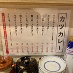 とんかつ檍のカレー屋 いっぺこっぺ - 