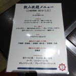 Teppanyaki Okonomiyaki Kashiwa - 飲み放題メニュー