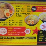 ラーメンビリー - 