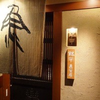 銀平 北新地店 - 2013年10月訪問時撮影