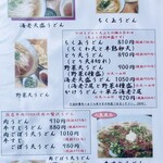 うどん日和 - ちく玉うどんもいいなぁ