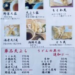 うどん日和 - コチラで天ぷらは必須だな