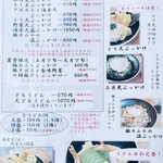 うどん日和 - アボカドと海老天ぷっかけは隣の人が食べてたな