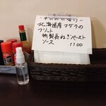 洋食 ツバキ亭 - 