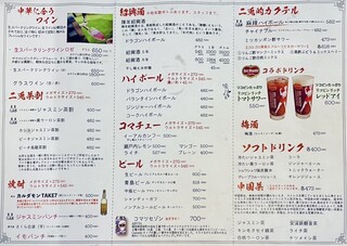 h Suigyouza To Koshou Shuumai No Nito - 生ビールはプレモルなんだよね。次も瓶ビールとハイボールやろな。