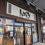 Toukyou Tonkotsu Ramen Shakariki - 外観