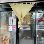 らー麺　Do・Ni・Bo - 一生懸命営業中