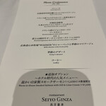 レストラン 西洋銀座 - 