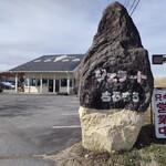 ジェラートちるちる - 