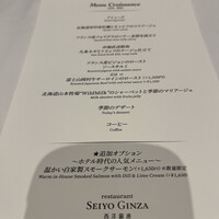 レストラン 西洋銀座 - 
