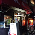 鶴亀 - 外観(2024年1月5日撮影)