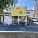 らーめん 虎丸 - らーめん　虎丸へ到着　※駅地上出て徒歩約3分です