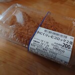 キッチンオリジン - 料理写真:かにくりぃむコロッケ（2個、216円）