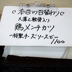 洋食 ツバキ亭 - 