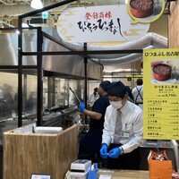 ひつまぶし 備長 本店 - 