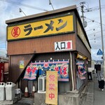 丸星ラーメン - 