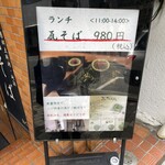 Kawara Tokyo Kanda Sutairu - 