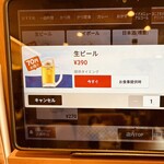 Gohandokoro Katsu An - 生ビールの提供タイミングも指定可能