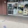 焼肉ライク 田町芝浦店