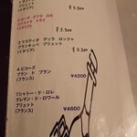 サッポリーニ - ワインメニュー