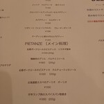 サッポリーニ - アラカルトメニュー②