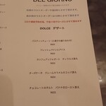 サッポリーニ - アラカルトメニュー③