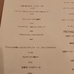 サッポリーニ - アラカルトメニュー①