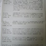 シニフィアン シニフィエ - 主なパンの説明書き　２