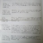 シニフィアン シニフィエ - 主なパンの説明書き　３