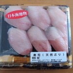 角上魚類 - 寿司（天然ぶり）（450円）