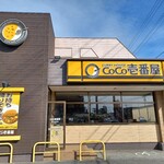 カレーハウス CoCo壱番屋 - 