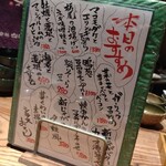 地酒遊楽　裏や - 