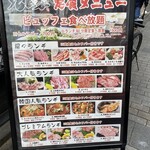 Yakiniku Kudaya - 