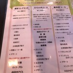 中国レストラン 雪園 - メニュー